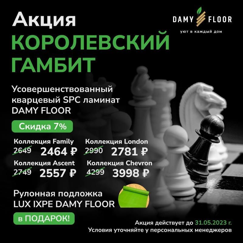 SPC Damy Floor - 7% +   