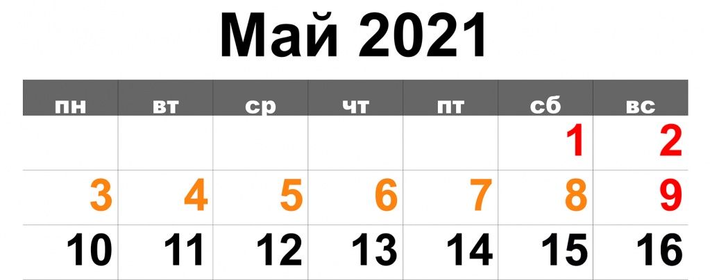 may-2021-1 СиВ.jpg